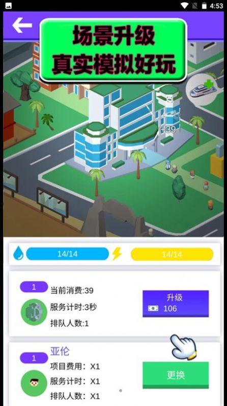 重生之最后的家園游戲版截圖2