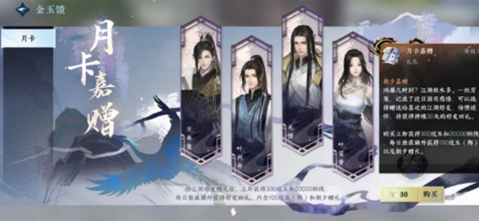 逆水寒手游月卡黨適合哪個(gè)職業(yè) 月卡黨職業(yè)選擇推薦