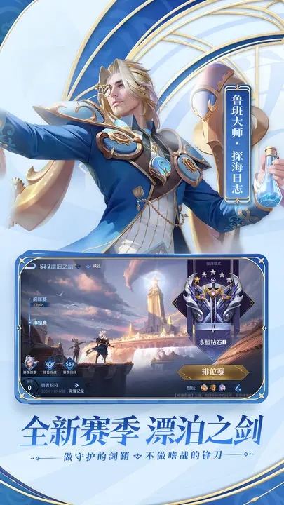 王者榮耀云游戲正版2023最新版截圖1