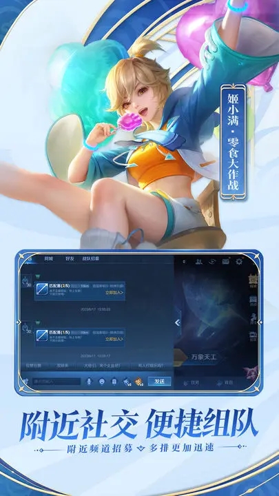 王者榮耀云游戲正版2023最新版截圖2