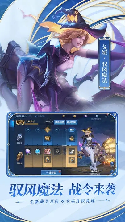 王者榮耀云游戲正版2023最新版截圖3