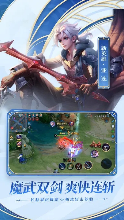 王者榮耀云游戲正版2023最新版截圖4
