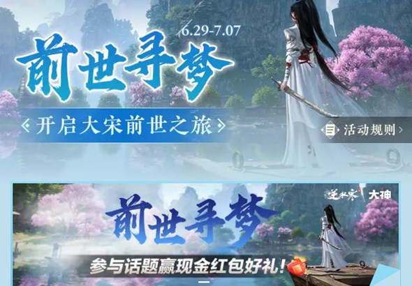 逆水寒手游ai頭像怎么設(shè)置 ai古風(fēng)頭像設(shè)置方法