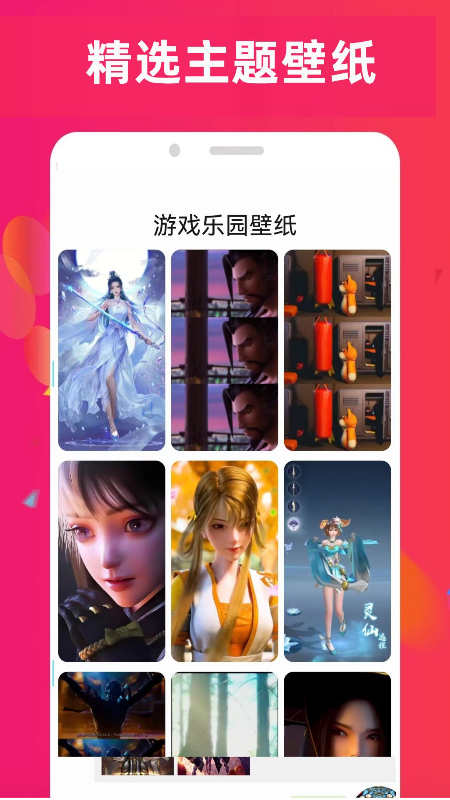4890樂園鎖屏壁紙app最新版截圖3