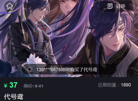 代號(hào)鳶國(guó)際服代充平臺(tái) 代號(hào)鳶國(guó)際服官方代充充值方法