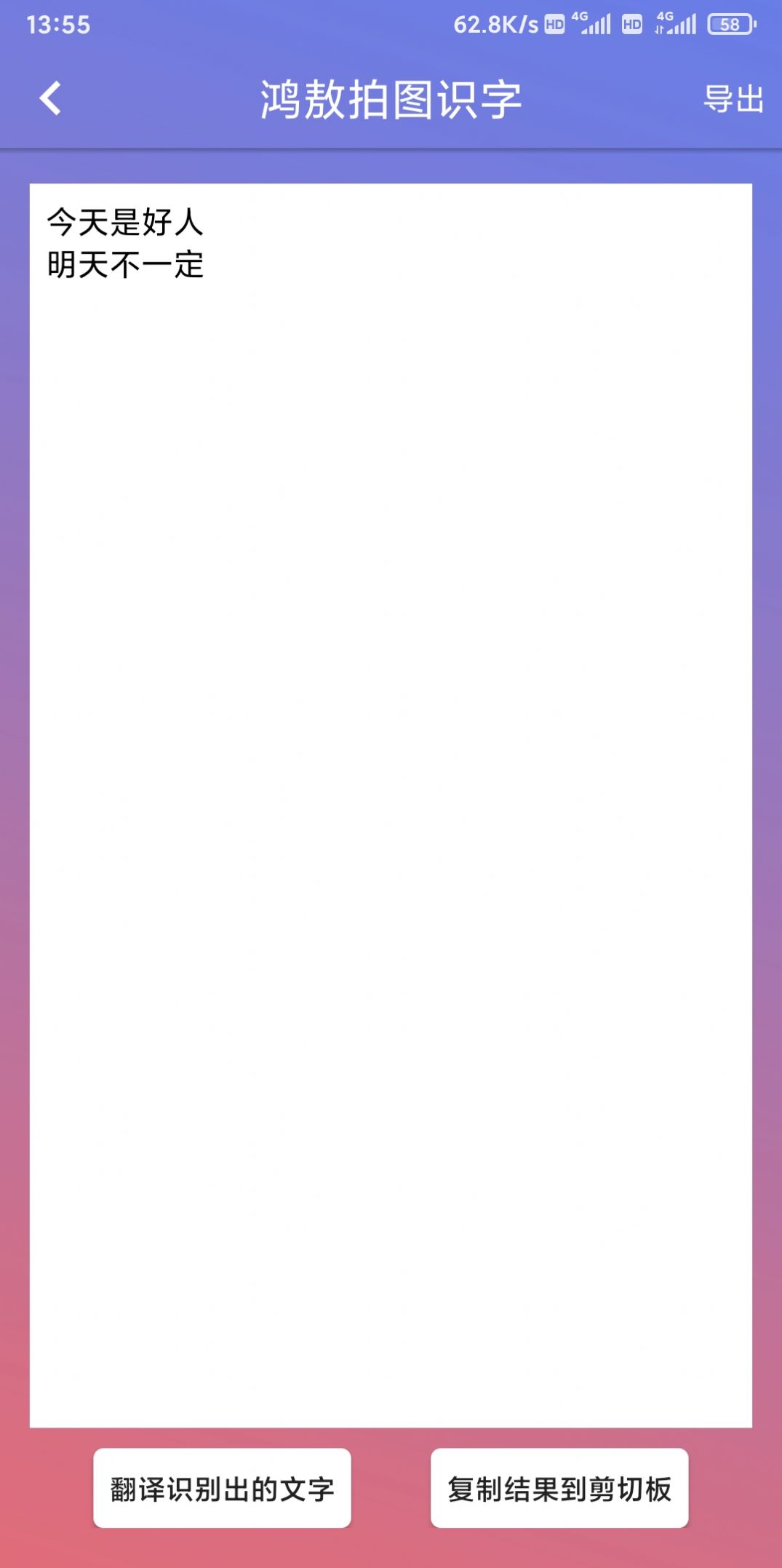 鴻敖拍圖識(shí)字app最新版截圖1