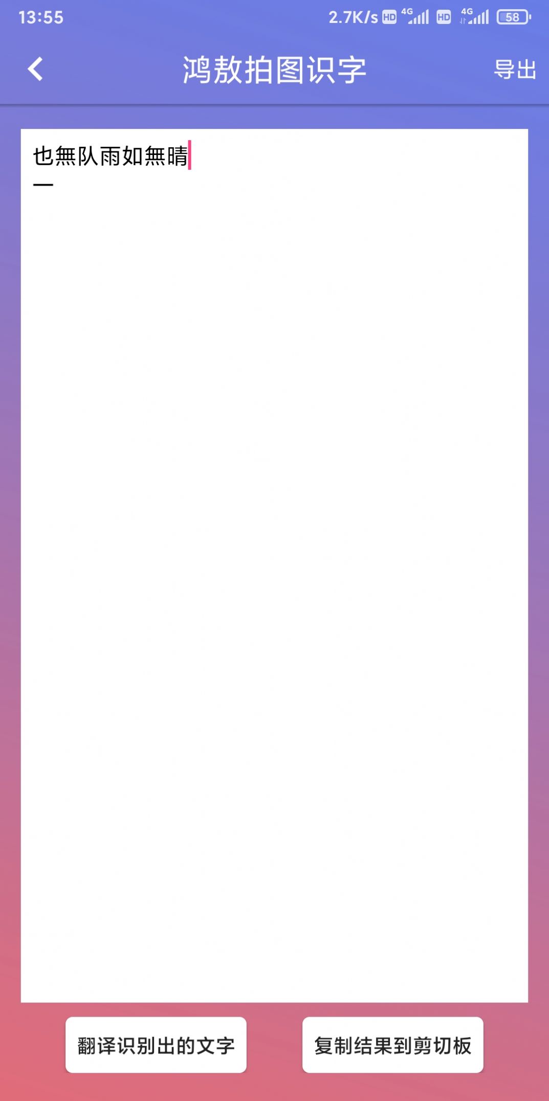 鴻敖拍圖識(shí)字app最新版截圖2