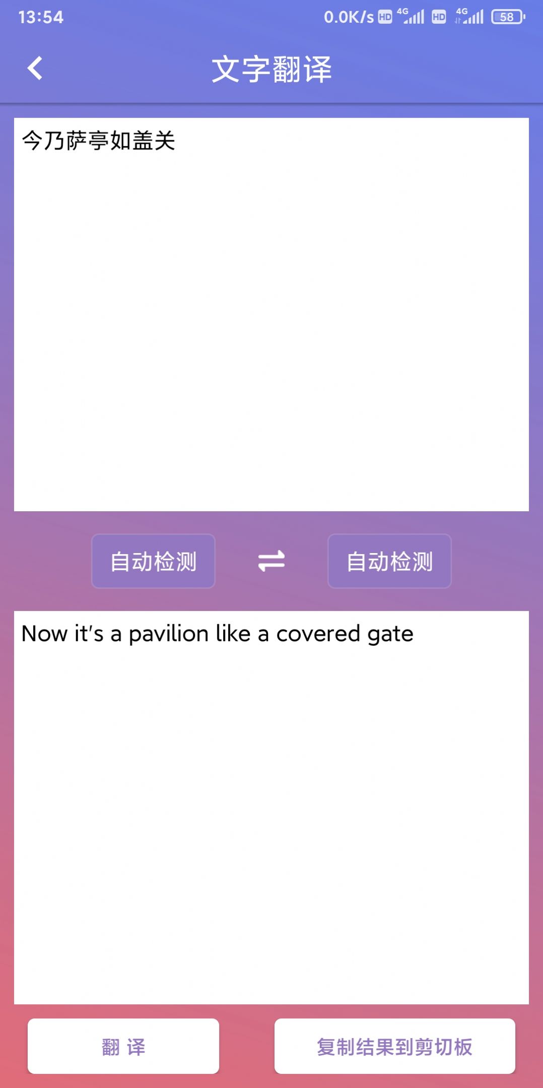 鴻敖拍圖識(shí)字app最新版截圖4