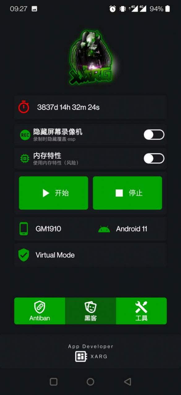 綠ar增強(qiáng)版8.0中文最新版截圖3