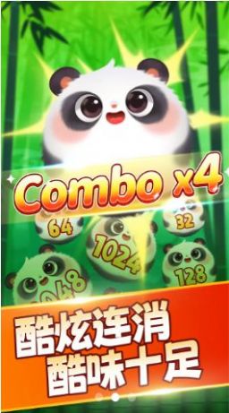 好運(yùn)熊貓紅包版下載正版截圖1