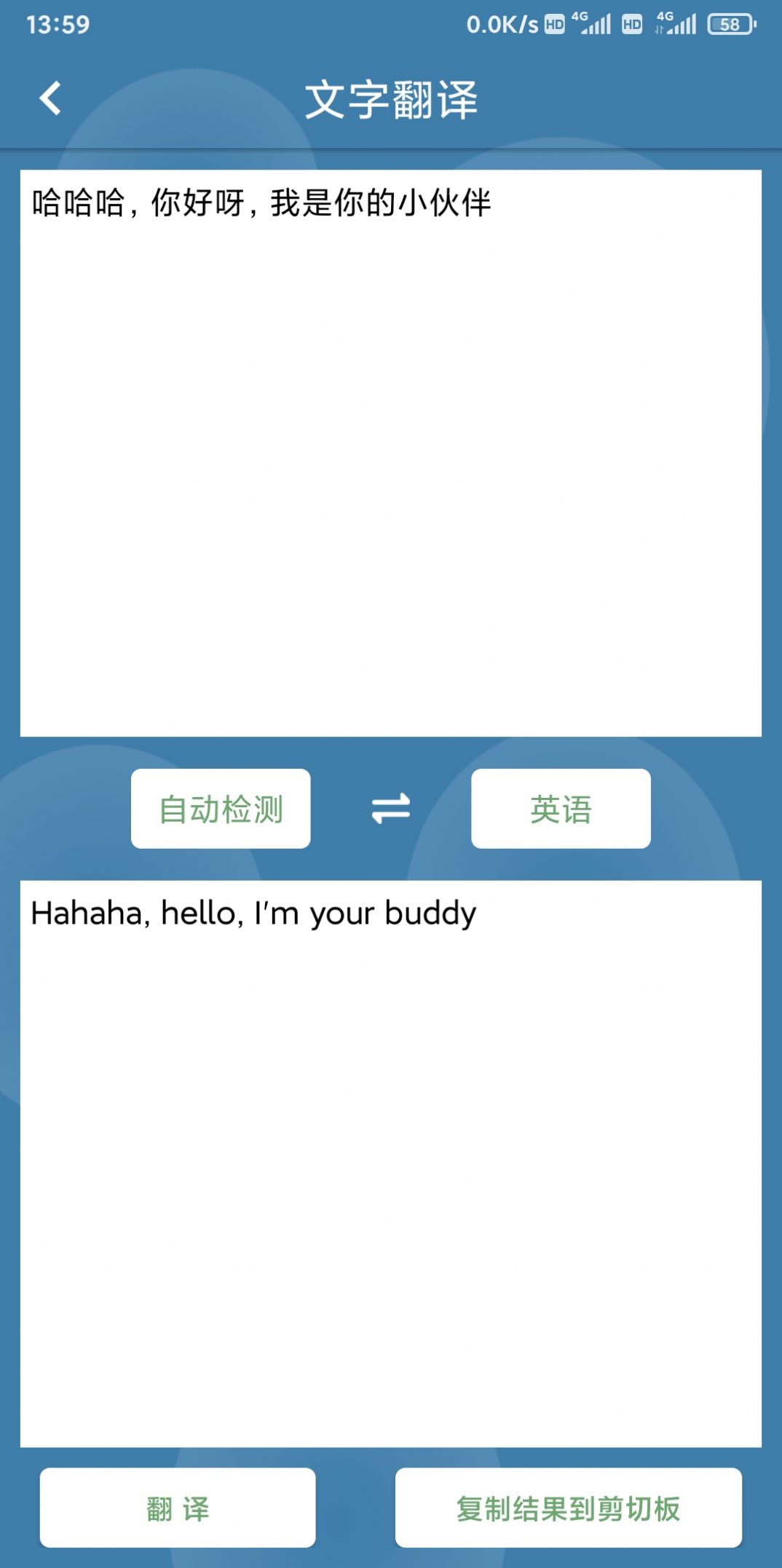 益瓷拍圖識(shí)字app最新版截圖2