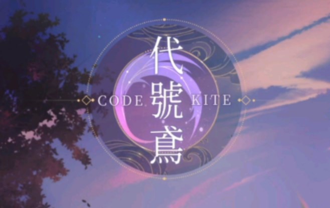 代號鳶臺服怎么充值 臺服海外充值教程