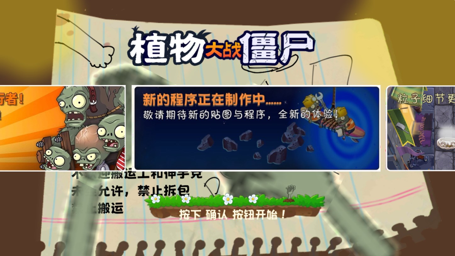 pvz云蔬慶典版下載最新版本2023截圖4