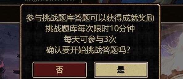 colg答題王答案大全  2023地下城15周年colg答題王活動(dòng)攻略[多圖]圖片4
