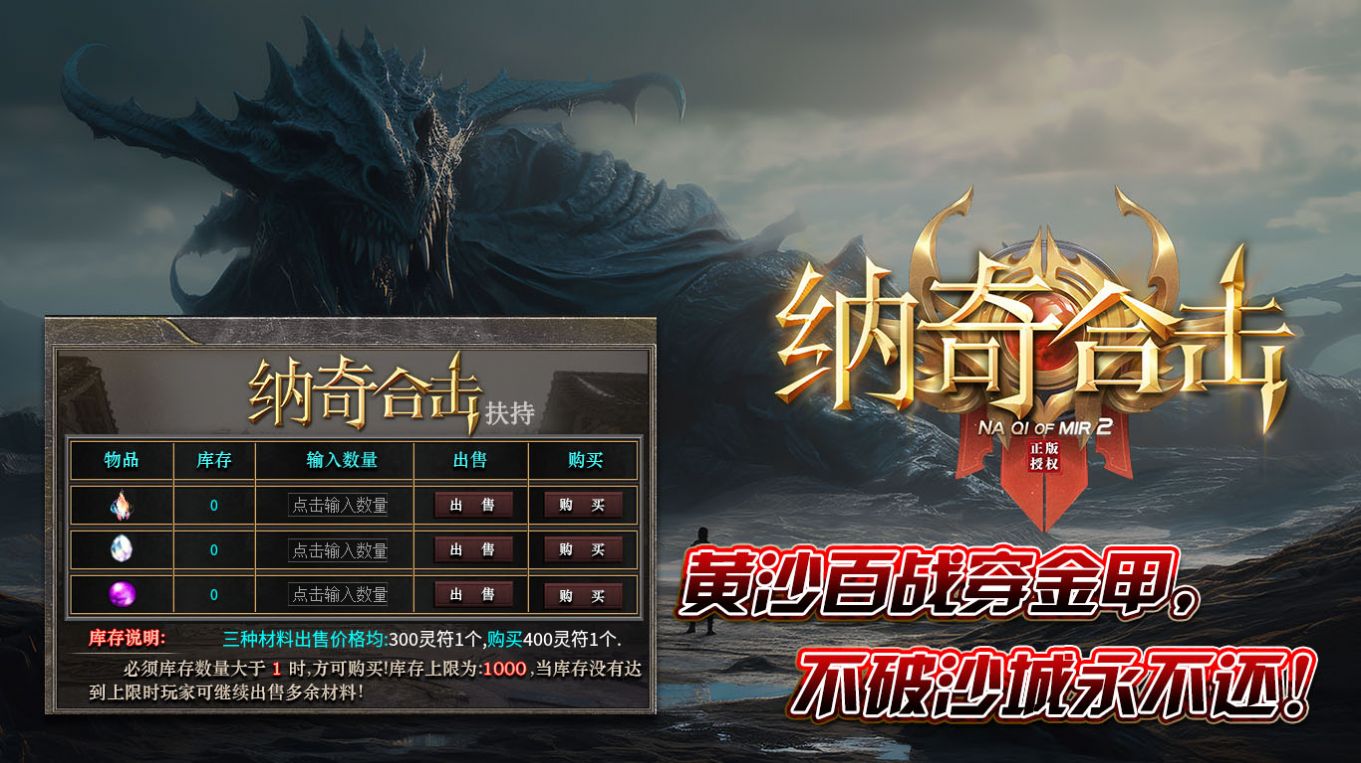 納奇合擊手游安卓最新版截圖3