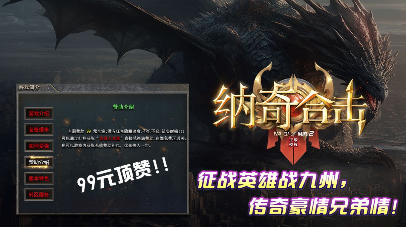 納奇合擊手游安卓最新版截圖2