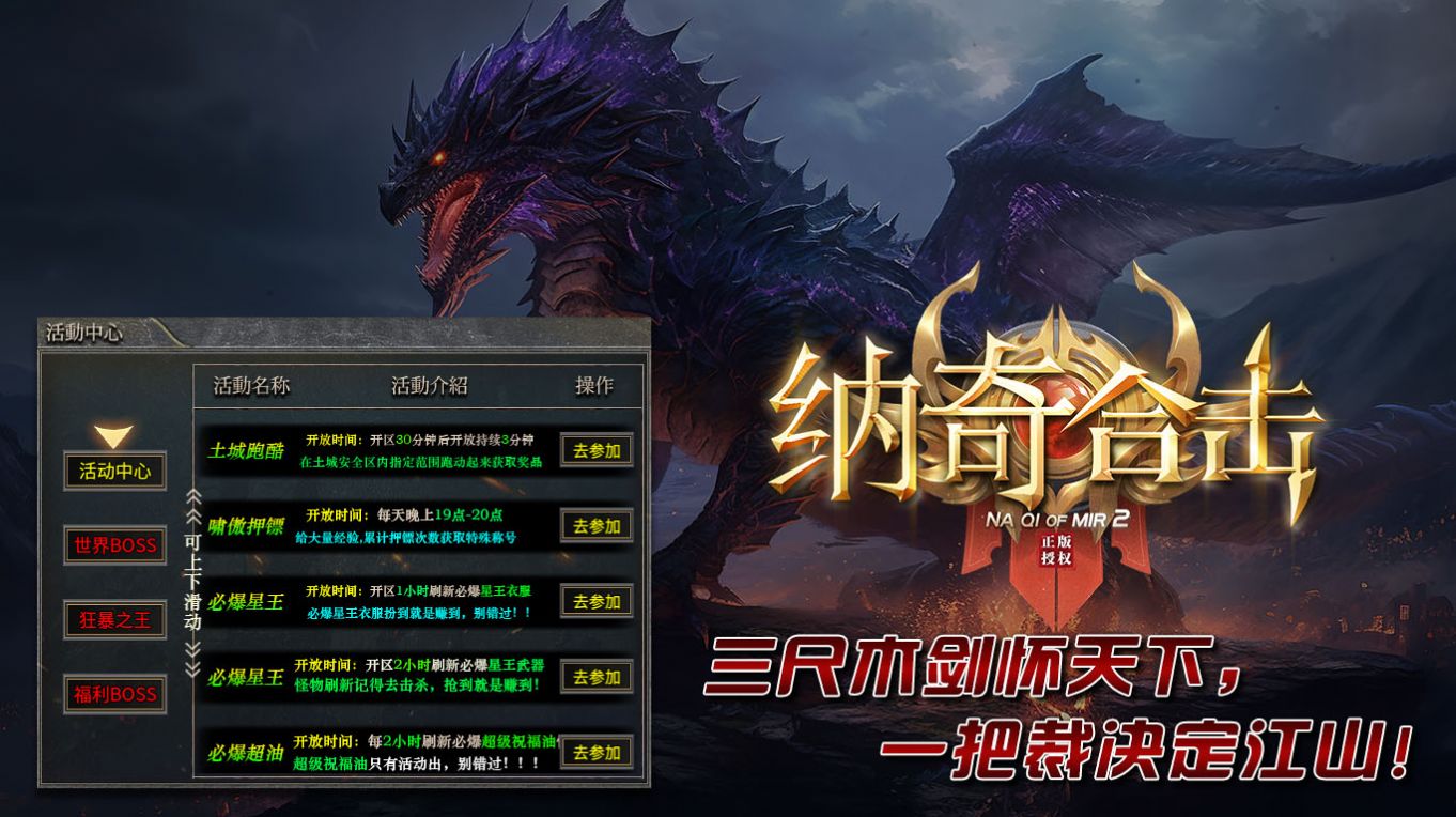 納奇合擊手游安卓最新版截圖4