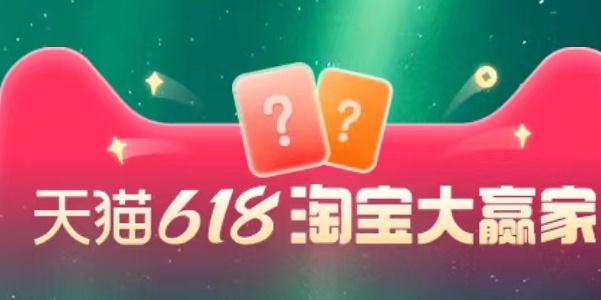 為什么要買酷省電 淘寶6.4每日一猜今日答案