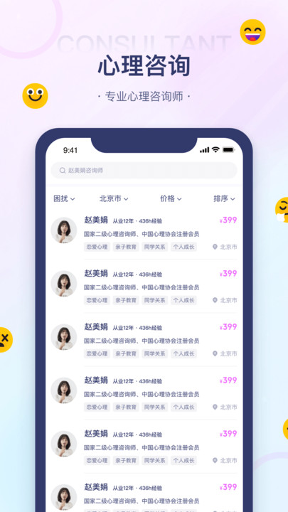 知心情ai倾诉app版截图3: