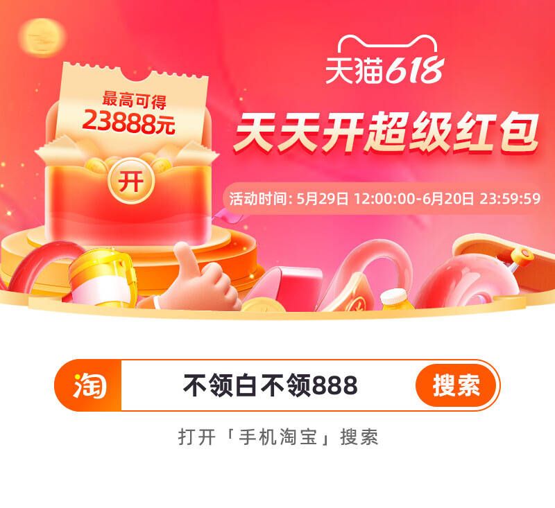 淘寶每日一猜為什么要買酷省電  618淘寶大贏家今日答案6.4[多圖]圖片2