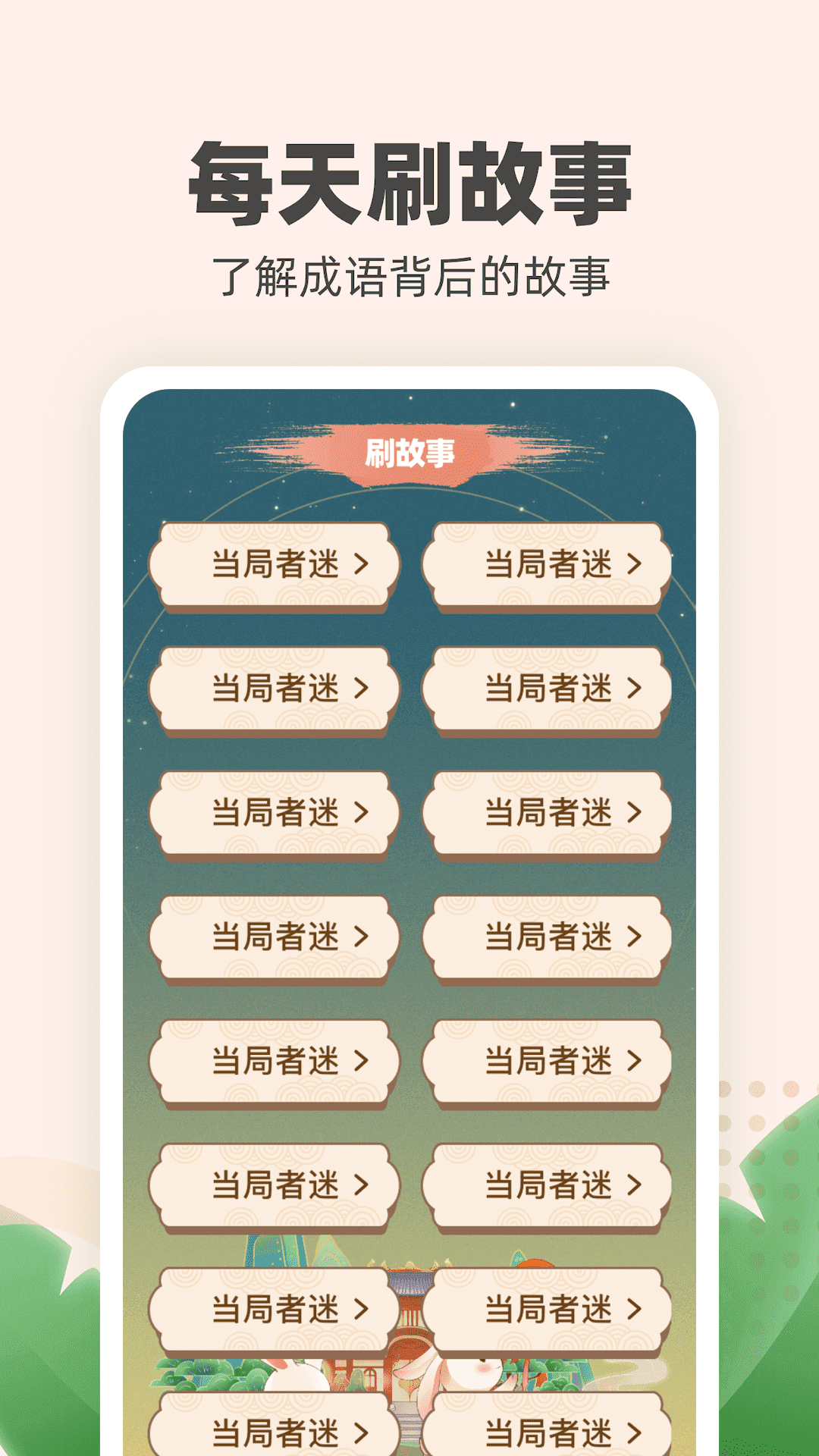 金兔喜刷知識答題app安卓版截圖2