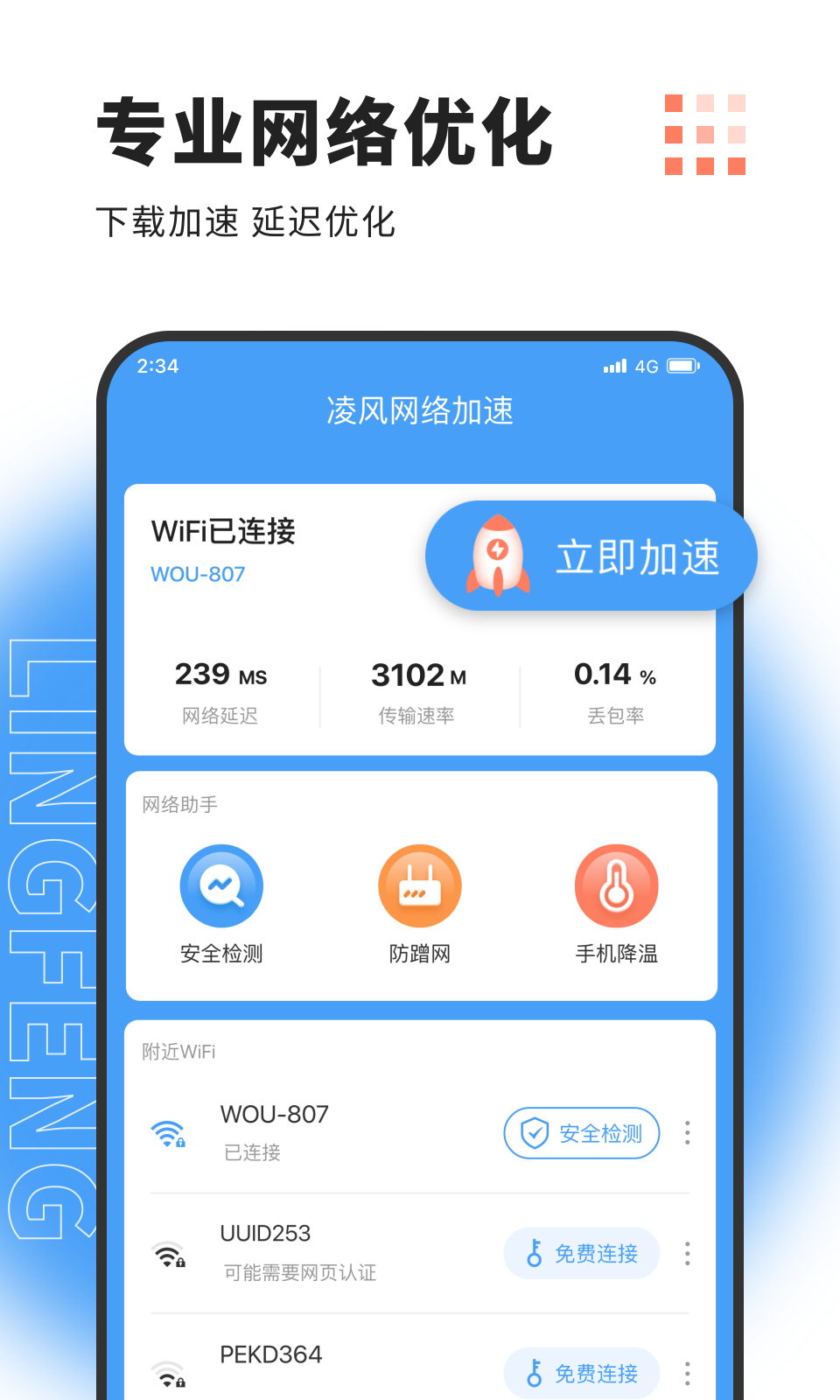 每日環(huán)球視野app截圖2