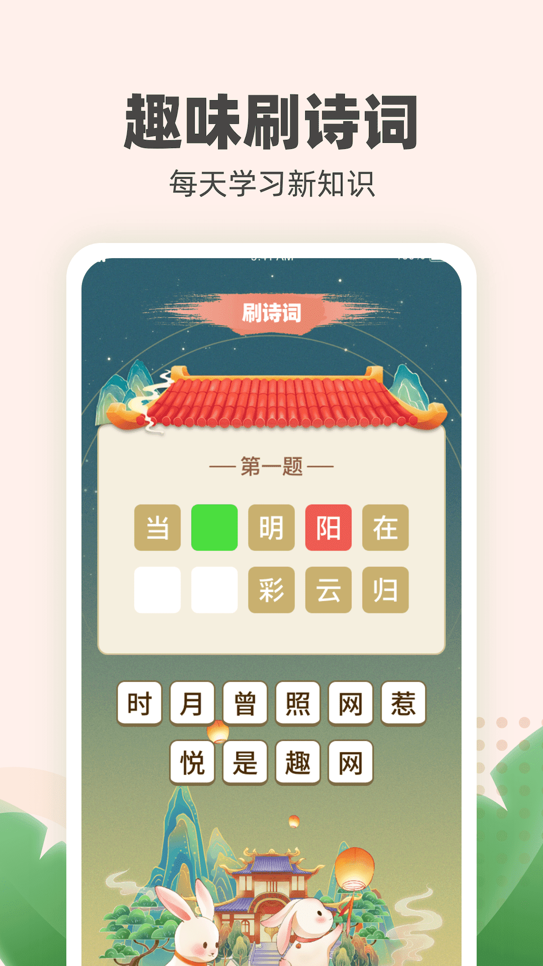 金兔喜刷知識答題app安卓版截圖4
