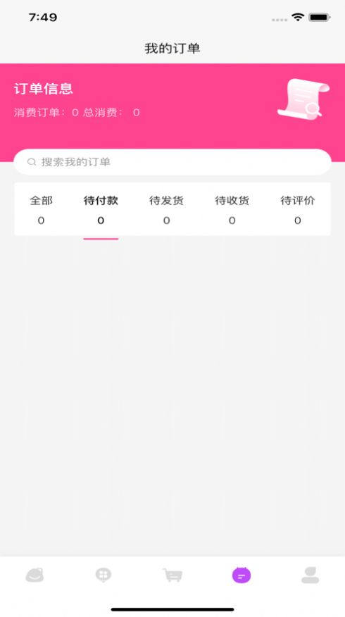 唯嘉惠手辦商城app最新版截圖2