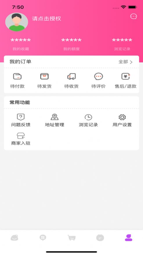 唯嘉惠手辦商城app最新版截圖4