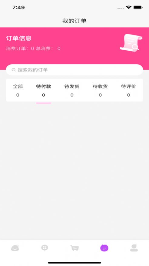 唯嘉惠手辦商城app最新版截圖6