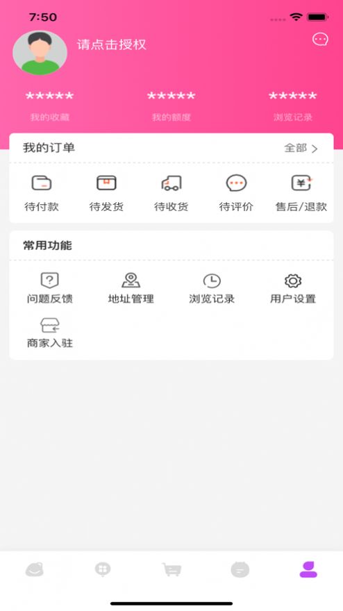 唯嘉惠手辦商城app最新版截圖8