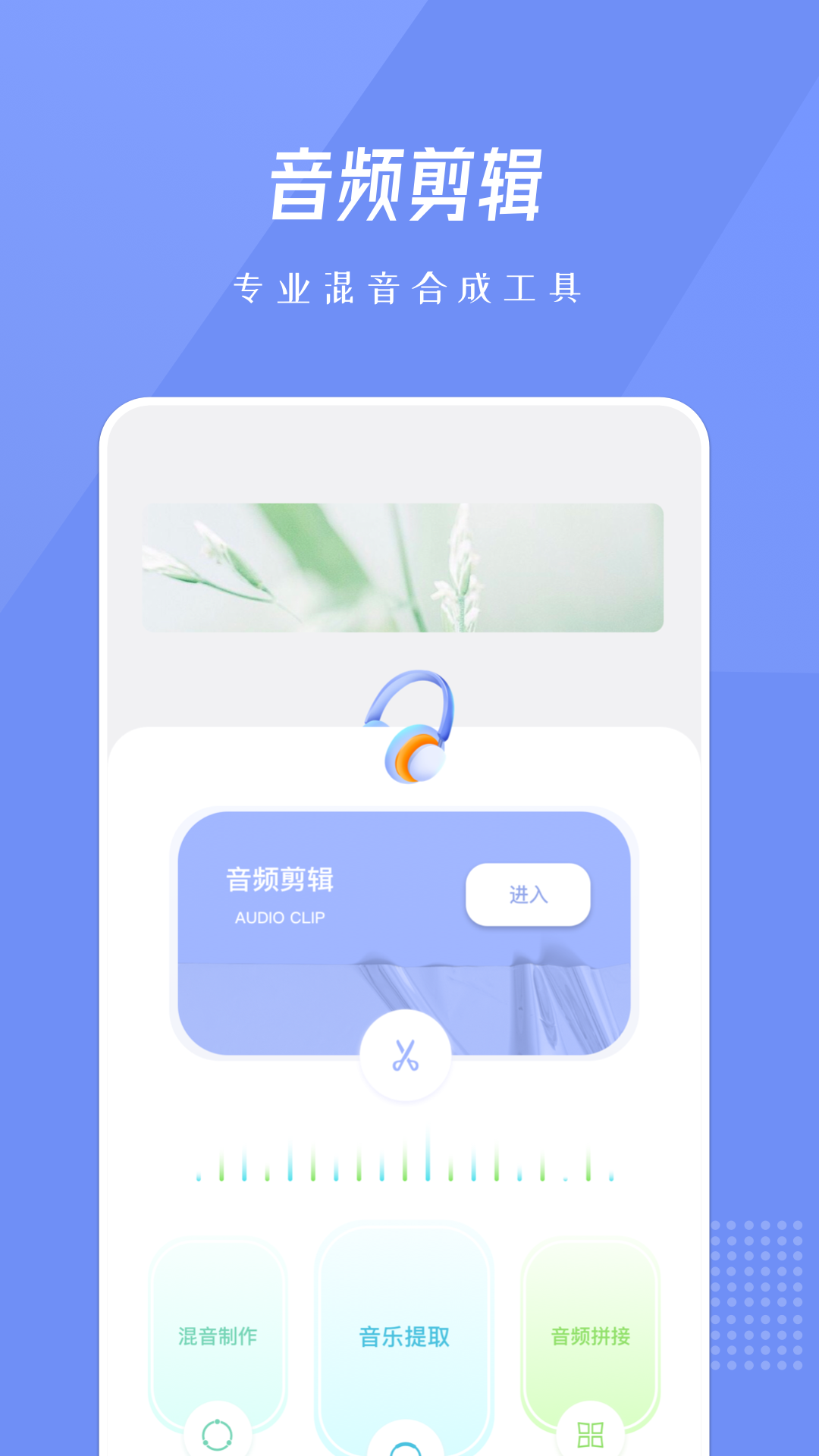 bandlab音樂(lè)剪輯app安卓版截圖1