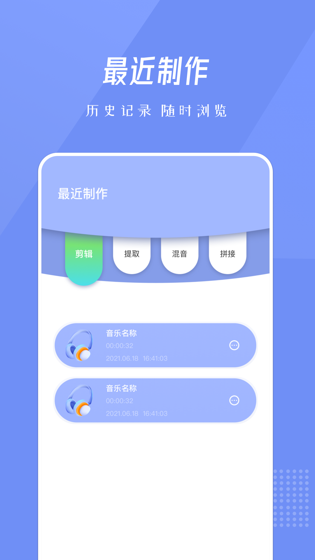 bandlab音樂(lè)剪輯app安卓版截圖4