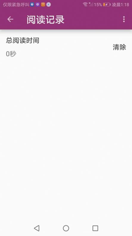 番趣閣免費(fèi)小說閱讀器APP最新版截圖3