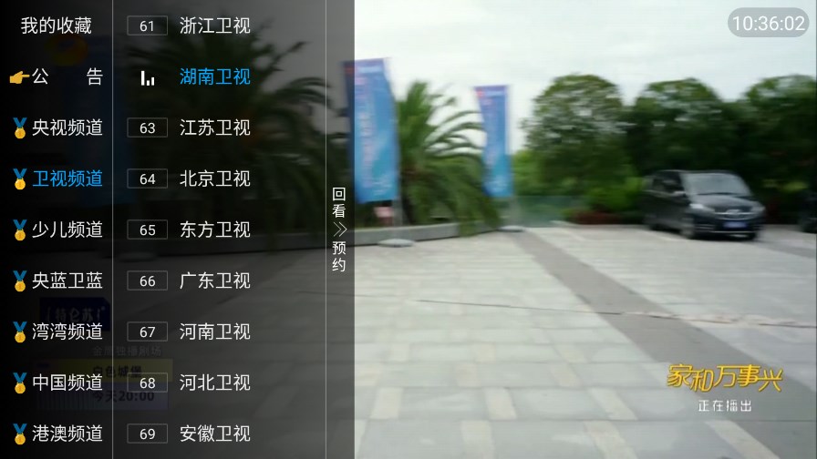 傳說影視盒子軟件下載免費(fèi)最新版截圖2