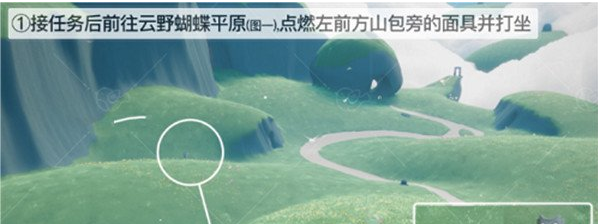 光遇夜行季第四個任務怎么做 夜行季第四個任務攻略