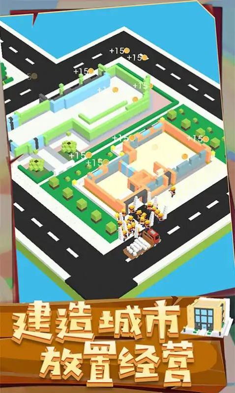 城市建造3D游戲版截圖2