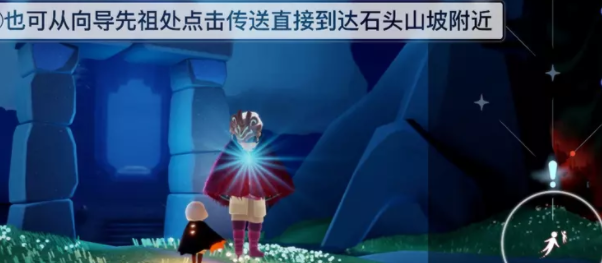 光遇夜行季第一個(gè)任務(wù)怎么做