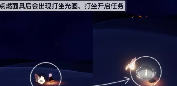 光遇夜行季第一個(gè)任務(wù)怎么做
