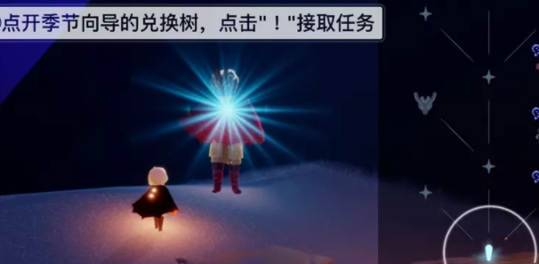 光遇夜行季第一個(gè)任務(wù)怎么做