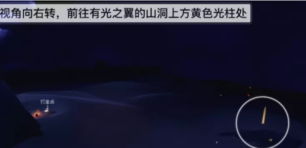 光遇夜行季第一個(gè)任務(wù)怎么做
