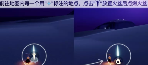 光遇夜行季第一個(gè)任務(wù)怎么做