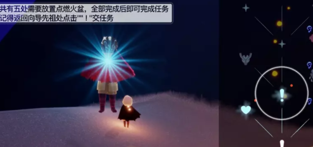 光遇夜行季第一個(gè)任務(wù)怎么做