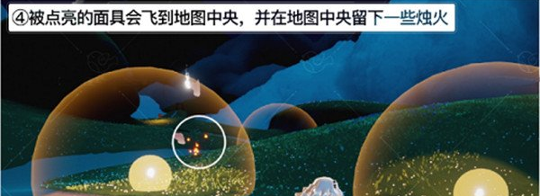 光遇夜行季第四個(gè)任務(wù)怎么做