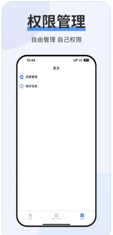 极速一键换机克隆app版截图1: