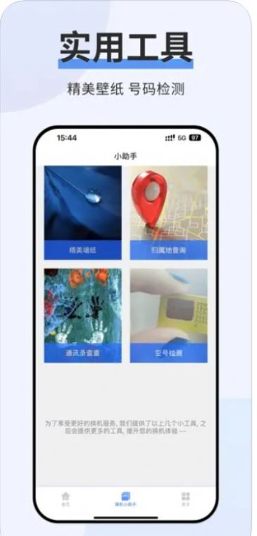 极速一键换机克隆app版截图3: