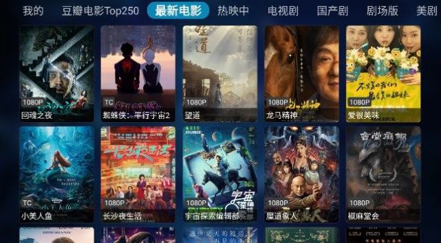 奇影視頻電視盒子版下載安裝截圖2
