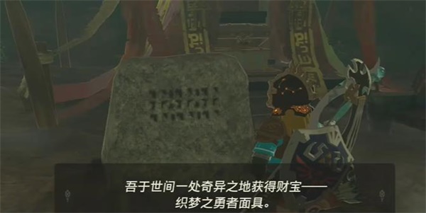 王國(guó)之淚拉姆達(dá)的財(cái)寶織夢(mèng)之勇者服3迷你挑戰(zhàn)攻略