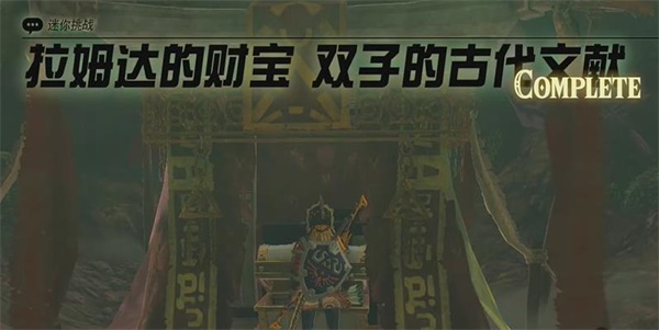 王國(guó)之淚拉姆達(dá)的財(cái)寶雙子的古代文獻(xiàn)怎么做 拉姆達(dá)的財(cái)寶雙子的古代文獻(xiàn)任務(wù)攻略