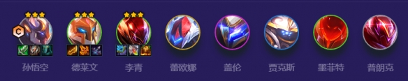 金鏟鏟之戰(zhàn)機(jī)甲孫悟空陣容推薦 機(jī)甲孫悟空陣容裝備搭配攻略